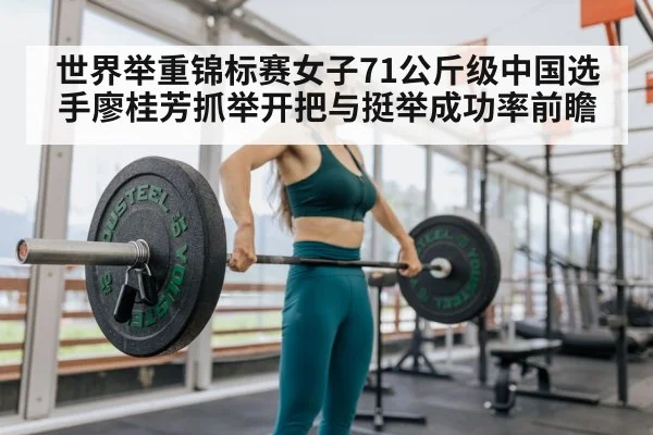 female weightlifter barbell