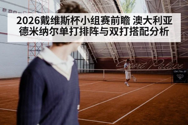 tennis player action court