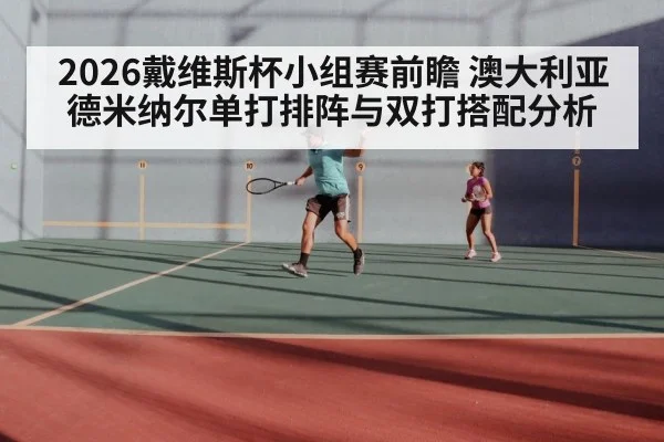 tennis doubles players